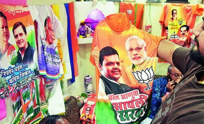 Maharashtra Assembly Election 2019: Demand for flags, banners, billas and dupttas | Maharashtra Assembly Election 2019 : झेंडे, बॅनर, बिल्ले व दुपट्ट्यांना मागणी Maharashtra Assembly Election 2019: Demand for flags, banners, billas and dupttas | Maharashtra Assembly Election 2019 : झेंडे, बॅनर, बिल्ले व दुपट्ट्यांना मागणी