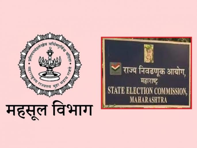 Withheld revenue transfers by political pressure? negligence towards the order of Election Commission | राजकीय दबाव आणून महसूलच्या बदल्या रोखल्या? निवडणूक आयोगाच्या आदेशाला ठेंगा Withheld revenue transfers by political pressure? negligence towards the order of Election Commission | राजकीय दबाव आणून महसूलच्या बदल्या रोखल्या? निवडणूक आयोगाच्या आदेशाला ठेंगा