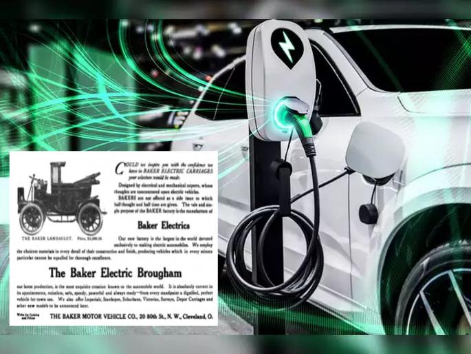 Electric cars came back after a hundred years! | इलेक्ट्रिक गाड्या शंभर वर्षांनी पुन्हा आल्या! Electric cars came back after a hundred years! | इलेक्ट्रिक गाड्या शंभर वर्षांनी पुन्हा आल्या!
