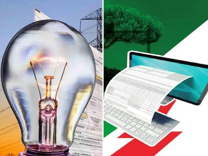 Rejection of 'Go Green'! 27 lakh electricity consumers in Marathwada do not want online bills | 'गो ग्रीन'ला नकार! मराठवाड्यातील २७ लाख वीज ग्राहकांना नकोय ऑनलाईन बिल Rejection of 'Go Green'! 27 lakh electricity consumers in Marathwada do not want online bills | 'गो ग्रीन'ला नकार! मराठवाड्यातील २७ लाख वीज ग्राहकांना नकोय ऑनलाईन बिल