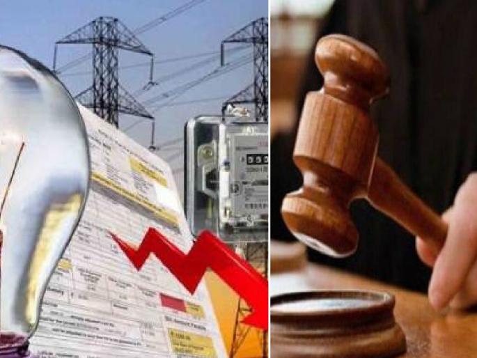 Lower electricity rates in other states; Public Interest Litigation to inquire into increased electricity tariff in Maharashtra | अन्य राज्यात वीजदर कमी; महाराष्ट्रातील वाढीव वीजदराची चौकशी करण्यासाठी जनहित याचिका Lower electricity rates in other states; Public Interest Litigation to inquire into increased electricity tariff in Maharashtra | अन्य राज्यात वीजदर कमी; महाराष्ट्रातील वाढीव वीजदराची चौकशी करण्यासाठी जनहित याचिका