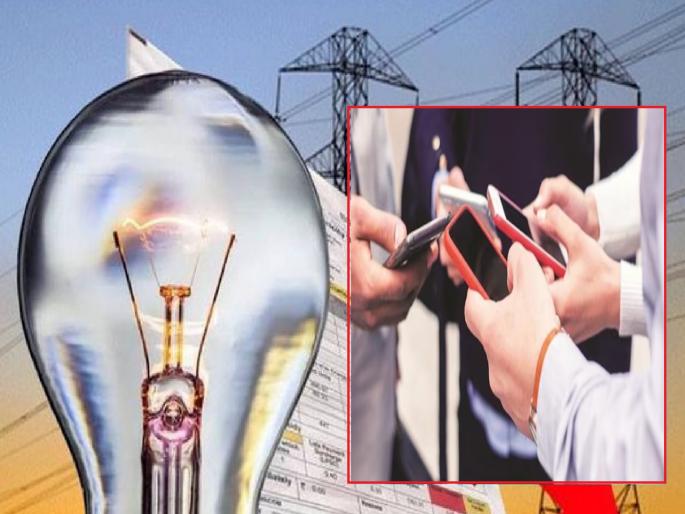 Oh wow! 'Urja Chatbot' to Help Electricity Consumers to File Complaints | अरे वाहह! वीज ग्राहकांना तक्रार नोंदविण्यासाठी ‘ऊर्जा चॅटबॉट’ मदतीला, अॅप करा डाउनलोड Oh wow! 'Urja Chatbot' to Help Electricity Consumers to File Complaints | अरे वाहह! वीज ग्राहकांना तक्रार नोंदविण्यासाठी ‘ऊर्जा चॅटबॉट’ मदतीला, अॅप करा डाउनलोड