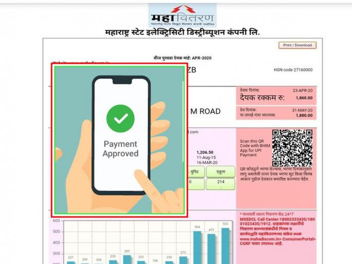 Now electricity bills up to five thousand can be paid in cash, other wise online payment must mseb | लाईट बिल भरताय? महत्वाची अपडेट! आता पाच हजारापर्यंतचेच वीजबिल रोखीने भरता येणार Now electricity bills up to five thousand can be paid in cash, other wise online payment must mseb | लाईट बिल भरताय? महत्वाची अपडेट! आता पाच हजारापर्यंतचेच वीजबिल रोखीने भरता येणार