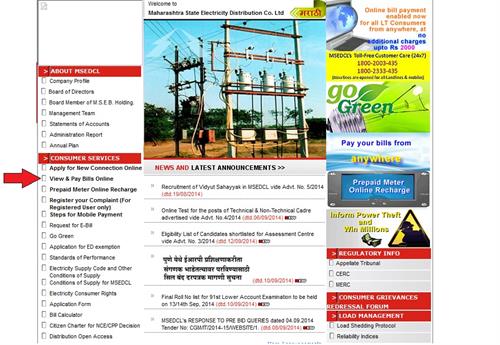 Electricity bill to the customer even after disconnecting the connection | जोडणी खंडीत केल्यानंतरही ग्राहकाला वीज देयक Electricity bill to the customer even after disconnecting the connection | जोडणी खंडीत केल्यानंतरही ग्राहकाला वीज देयक