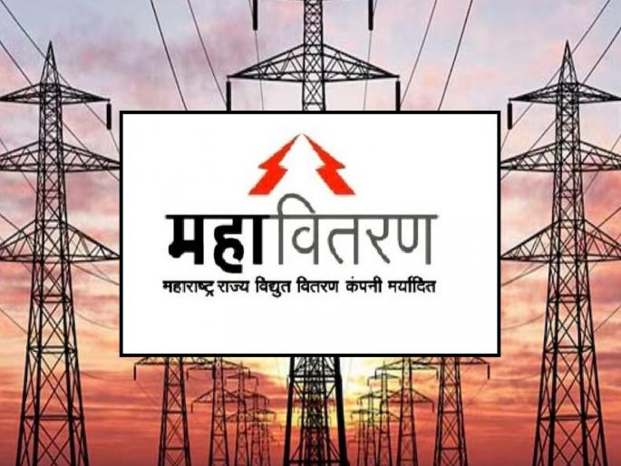 Fixed size surcharge for electricity consumers from July 1, Mahavitaran to implement new rates | वीज ग्राहकांना १ जुलैपासून स्थिर आकाराचा जादा भार, महावितरण नवीन दर लागू करणार Fixed size surcharge for electricity consumers from July 1, Mahavitaran to implement new rates | वीज ग्राहकांना १ जुलैपासून स्थिर आकाराचा जादा भार, महावितरण नवीन दर लागू करणार