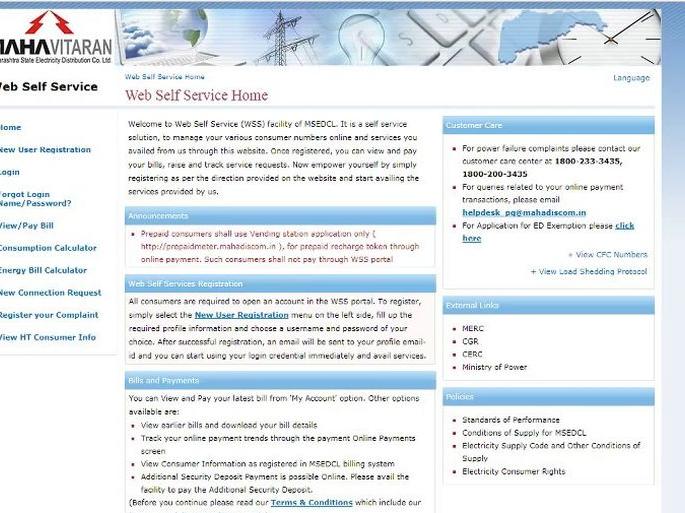 Only 60% of the customers paid the electricity bill in the lockdown | ६० टक्के ग्राहकांनीच भरले लॉकडाऊनमधील वीज देयक Only 60% of the customers paid the electricity bill in the lockdown | ६० टक्के ग्राहकांनीच भरले लॉकडाऊनमधील वीज देयक