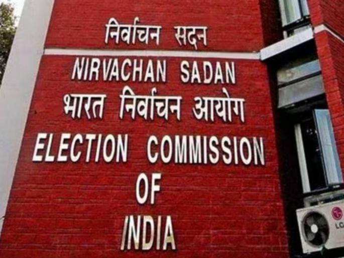 Electoral Bonds Election Commission released new information submitted by political parties | Electoral Bonds: निवडणूक आयोगाने राजकीय पक्षांनी सादर केलेली नवीन माहिती सार्वजनिक केली