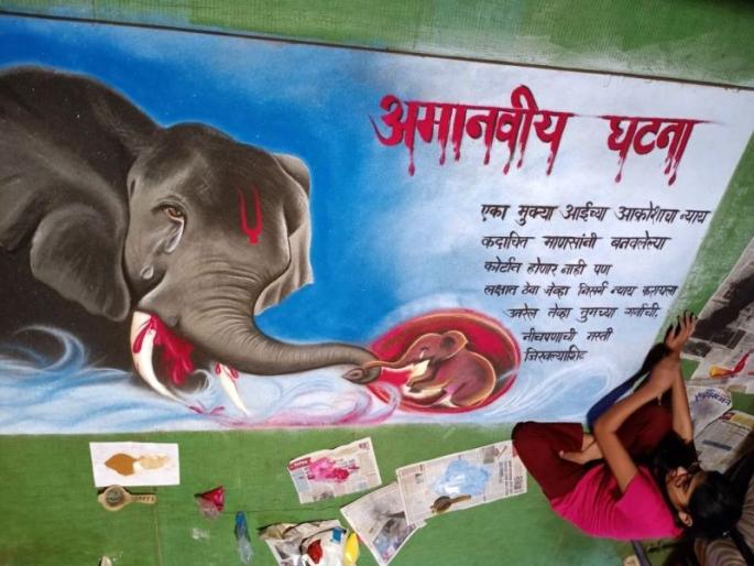 Protest against 'that' cruel inhuman act with 48 sq. Ft. Rangoli | ‘त्या’ क्रूर अमानवी कृत्याचा ४८ चौ.फूटाच्या रांगोळीद्वारे निषेध