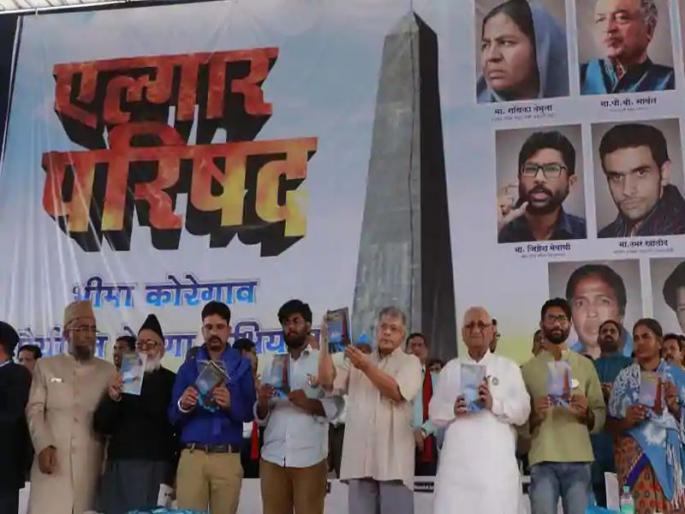 Supplementary charge sheet against CPI-M, Pune Police, submission of supplementary charge sheet | सुरक्षादलांवरील 'हल्ल्यांमागे सीपीआयएम', पुणे पोलिसांकडून पुरवणी आरोपपत्र सादर Supplementary charge sheet against CPI-M, Pune Police, submission of supplementary charge sheet | सुरक्षादलांवरील 'हल्ल्यांमागे सीपीआयएम', पुणे पोलिसांकडून पुरवणी आरोपपत्र सादर