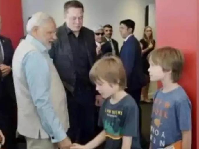 Editorial Special Articles How did Musk's children come to meet Modi? | मोदींना भेटायला मस्क यांची मुले कशी आली? Editorial Special Articles How did Musk's children come to meet Modi? | मोदींना भेटायला मस्क यांची मुले कशी आली?