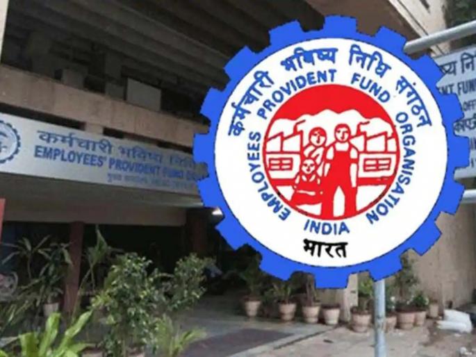 For what reasons can money be withdrawn from PF? How much can be removed? Find out ... | पीएफमधून कोणत्या कारणांसाठी रक्कम काढता येते? किती काढता येते? जाणून घ्या... For what reasons can money be withdrawn from PF? How much can be removed? Find out ... | पीएफमधून कोणत्या कारणांसाठी रक्कम काढता येते? किती काढता येते? जाणून घ्या...