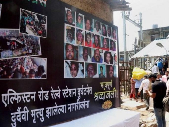 Elphinston stampede - A young man with photos in the dead is alive | एलफिन्स्टन चेंगराचेंगरी - मृतांमध्ये फोटो असलेला तरुण जिवंत असल्याचं उघड Elphinston stampede - A young man with photos in the dead is alive | एलफिन्स्टन चेंगराचेंगरी - मृतांमध्ये फोटो असलेला तरुण जिवंत असल्याचं उघड