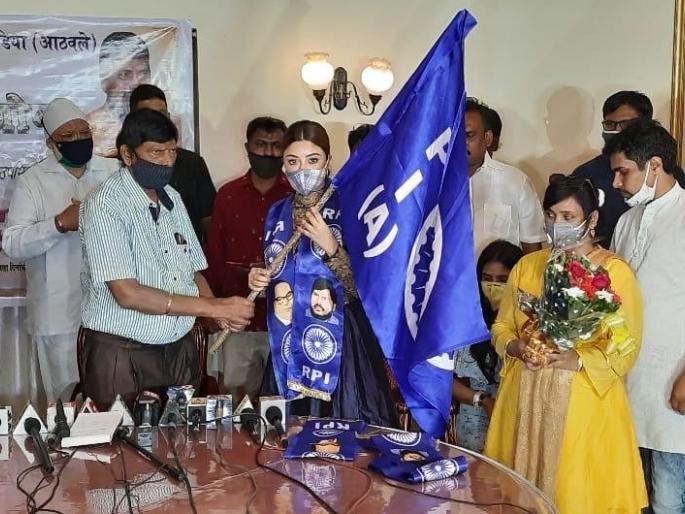 Actress Payal Ghosh joins Ramdas Athavale's Republican Party | अभिनेत्री पायल घोषचा रामदास आठवलेंच्या रपब्लिकन पक्षात प्रवेश Actress Payal Ghosh joins Ramdas Athavale's Republican Party | अभिनेत्री पायल घोषचा रामदास आठवलेंच्या रपब्लिकन पक्षात प्रवेश