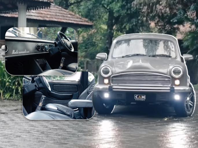 Touchscreen Power Window Push Start Looking at the 42 year old Ambassador you ll say This is what a car should be viral video | टचस्क्रिन, पॉवर विंडो, पूश स्टार्ट; ४२ वर्ष जुनी एम्बेसेडर पाहून तुम्ही म्हणाल, 'कार असावी तर अशी' Touchscreen Power Window Push Start Looking at the 42 year old Ambassador you ll say This is what a car should be viral video | टचस्क्रिन, पॉवर विंडो, पूश स्टार्ट; ४२ वर्ष जुनी एम्बेसेडर पाहून तुम्ही म्हणाल, 'कार असावी तर अशी'