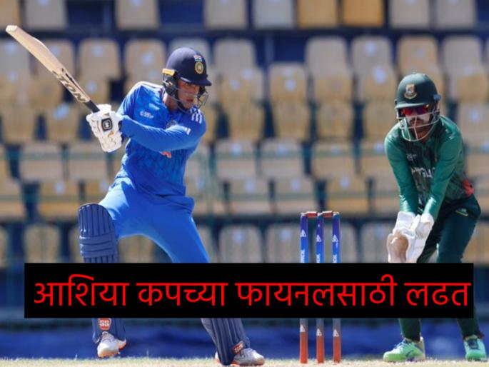 EMerging asia cup 2023 INDA vs BANA semi-final match and Yash Dhul's 66 runs have given Bangladesh a target of 212 runs to winB | बांगलादेशचा स्फोटक मारा! पण भारतीय कर्णधाराला 'यश', आशिया कपच्या फायनलसाठी 'काटे की टक्कर'