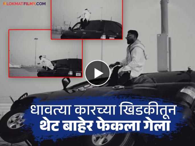 Emiway Bantai Injured Stunt Goes Wrong During Dubai Shoot | प्रसिद्ध भारतीय गायकचा कार अपघात, थोडक्यात वाचला जीव; धक्कादायक VIDEO व्हायरल Emiway Bantai Injured Stunt Goes Wrong During Dubai Shoot | प्रसिद्ध भारतीय गायकचा कार अपघात, थोडक्यात वाचला जीव; धक्कादायक VIDEO व्हायरल