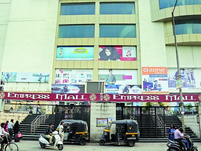 High Court serious about empress mall irregularities | एम्प्रेस मॉल अनियमिततेबाबत हायकोर्ट गंभीर