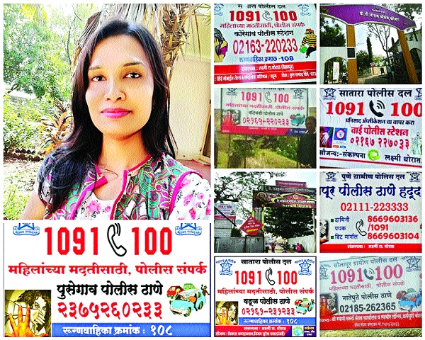 Satara road leading to the help of mother-sisters coming to the neighboring circle: Chhalakale police help center, Ambulance number | सातारा रस्त्यालगतचे फलक येणार माता-भगिनींच्या मदतीला शेजारधर्म धावला: झळकले पोलिस मदत केंद्र, रुग्णवाहिकांचे नंबर Satara road leading to the help of mother-sisters coming to the neighboring circle: Chhalakale police help center, Ambulance number | सातारा रस्त्यालगतचे फलक येणार माता-भगिनींच्या मदतीला शेजारधर्म धावला: झळकले पोलिस मदत केंद्र, रुग्णवाहिकांचे नंबर