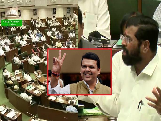 CM Eknath Shinde Floor Test Live: 'We fielded in Rajya Sabha, but Fadnavis changed the game'; Says Chief Minister Eknath Shinde | CM Eknath Shinde Floor Test Live: 'राज्यसभेत आम्ही फिल्डींग लावली होती, पण फडणवीसांनी गेम पालटला'; मुख्यमंत्र्यांची टोलेबाजी CM Eknath Shinde Floor Test Live: 'We fielded in Rajya Sabha, but Fadnavis changed the game'; Says Chief Minister Eknath Shinde | CM Eknath Shinde Floor Test Live: 'राज्यसभेत आम्ही फिल्डींग लावली होती, पण फडणवीसांनी गेम पालटला'; मुख्यमंत्र्यांची टोलेबाजी