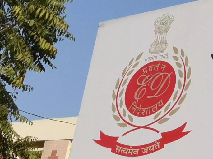 ED took heart! Controversy with Tamil Nadu Police on Bribe by ED Officer; case till FIR | ईडीने मनावर घेतले! तामिळनाडू पोलिसांसोबत वाद; प्रकरण एफआयआरपर्यंत गेले