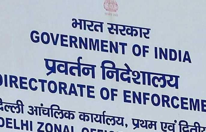 ED: Government dagger | ईडी : सरकारी खंजीर ED: Government dagger | ईडी : सरकारी खंजीर