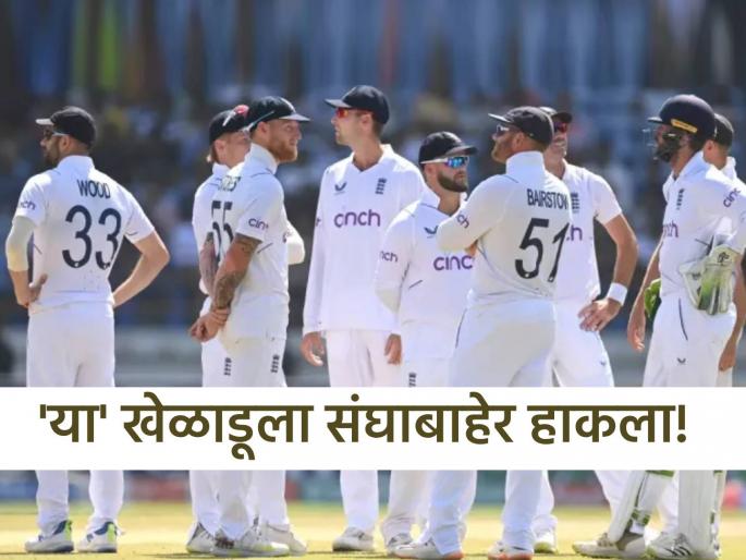 former England Captain Alistair Cook says Jonny Bairstow should be removed from England Squad for 4th Test Against Team India | "सर्वात आधी 'या' खेळाडूला संघातून बाहेर हाकला", पराभवानंतर इंग्लंडचा माजी कर्णधार संतापला!