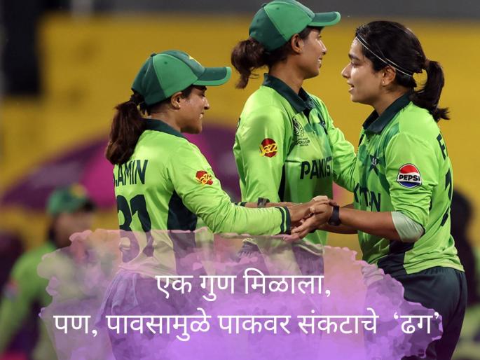 ENG vs PAK Women's World Cup 2025 England And Pakistan Share Points In Rain Affected Clash | PAK W vs ENG W: पाकिस्तानच्या हातात होती मॅच; 'तो' आला अन् अडचणीत सापडलेला इंग्लंड संघ ठरला टॉपर