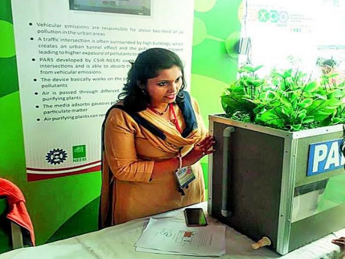 Apparatus for purifying air by absorbing pollution from the atmosphere | वातावरणातील प्रदूषण शोषून शुद्ध हवा सोडणारे उपकरण
