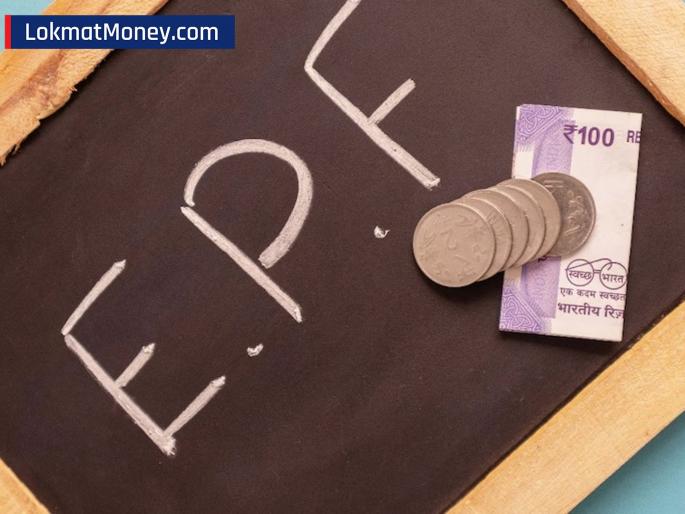 EPF News: Good news for more than 7 crore people! Central government announces interest on PF | EPF News: 7 कोटींपेक्षा जास्त लोकांसाठी गुड न्यूज! केंद्र सरकारने पीएफवरील व्याजाची केली घोषणा