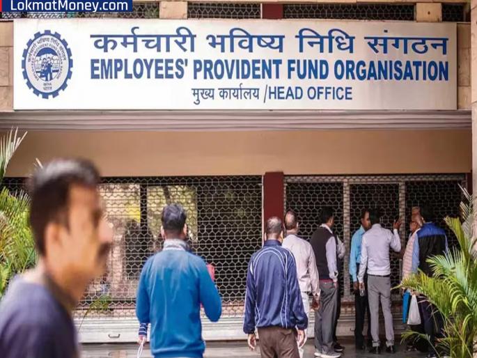 Interest money not showing in your EPFO ​​​​account? What to do? Know... | तुमच्या EPFO ​​खात्यात व्याजाचे पैसे दिसत नाहीत? काय करावे? जाणून घ्या...