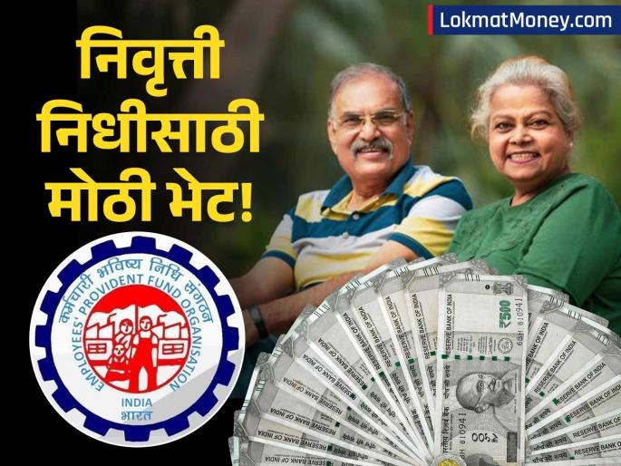 VPF Explained How Salaried Employees Can Maximize Retirement Corpus Beyond EPF | पगारदार कर्मचाऱ्यांसाठी EPFO ची खास योजना; 'VPF' द्वारे मिळवा FD पेक्षा जास्त सुरक्षित परतावा