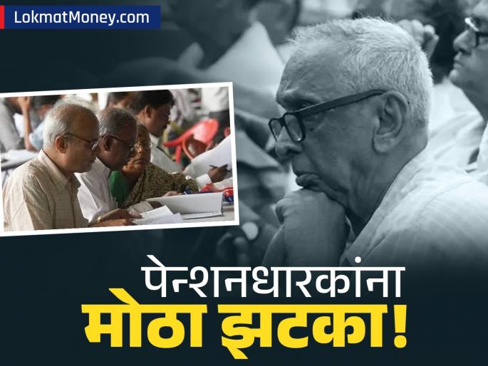 EPS-95 Pension Hike Unlikely Now Govt Cites Actuarial Deficit in Fund, Rules Out ₹7,500 Minimum Pension | किमान पेन्शन १००० रुपयांवरुन ७,५०० रुपये होणार का? सरकारने लोकसभेत दिलं उत्तर EPS-95 Pension Hike Unlikely Now Govt Cites Actuarial Deficit in Fund, Rules Out ₹7,500 Minimum Pension | किमान पेन्शन १००० रुपयांवरुन ७,५०० रुपये होणार का? सरकारने लोकसभेत दिलं उत्तर