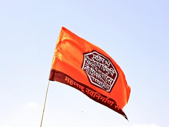 State Election Commission sends notice to MNS regarding New flag change, but ... | राजमुद्रा असलेल्या झेंड्याबाबत राज्य निवडणूक आयोगाने पाठवली मनसेला नोटीस, पण... State Election Commission sends notice to MNS regarding New flag change, but ... | राजमुद्रा असलेल्या झेंड्याबाबत राज्य निवडणूक आयोगाने पाठवली मनसेला नोटीस, पण...