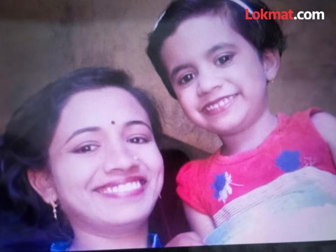 Woman ends life with nine year old daughter Heartbreaking incident in jalgaon | हे हास्य पुन्हा दिसणार नाही! ९ वर्षाच्या मुलीसह महिलेने संपवलं जीवन; हृदयद्रावक घटनेनं समाजमन सुन्न Woman ends life with nine year old daughter Heartbreaking incident in jalgaon | हे हास्य पुन्हा दिसणार नाही! ९ वर्षाच्या मुलीसह महिलेने संपवलं जीवन; हृदयद्रावक घटनेनं समाजमन सुन्न