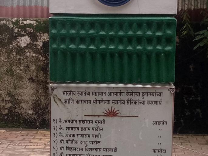 Erandol taluka's contribution to freedom struggle | स्वातंत्र्य चळवळीत एरंडोल तालुक्याचे मोलाचे योगदान Erandol taluka's contribution to freedom struggle | स्वातंत्र्य चळवळीत एरंडोल तालुक्याचे मोलाचे योगदान
