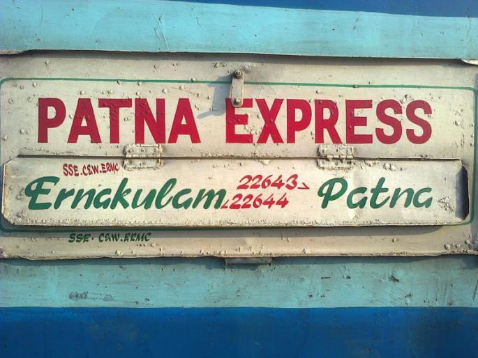 LCB investigates death in a moving train | धावत्या रेल्वेगाडीतील मृत्यूचा तपास ‘एलसीबी’कडे