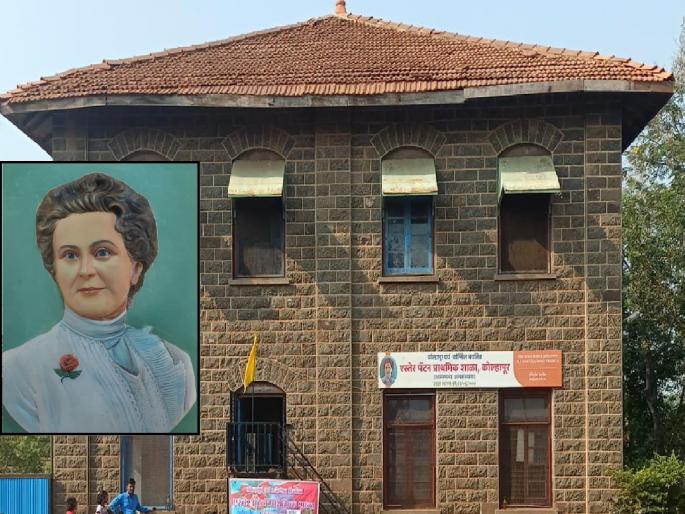 The Esther Paton Missionary School in Kolhapur has a great tradition, Anandibai Joshi the first woman doctor studied in this school | कोल्हापुरातील एस्तेर पॅटन मिशनरी शाळेला मोठी परंपरा, पहिल्या महिला डॉक्टर आनंदीबाई जोशी शिकल्या याच शाळेत
