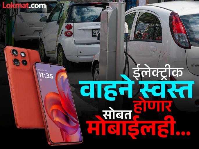 Union Budget on Electric Vehicles: 2025 For everyone, new and old...! Not only electric vehicles, mobile phones will also be cheaper; Li Battery prices will be reduced, announced in the budget | नव्या जुन्या सर्वांसाठी...! ईलेक्ट्रीक वाहनेच नाही मोबाईलही स्वस्त होणार; बॅटरीच्या किंमती कमी होणार, अर्थसंकल्पात घोषणा