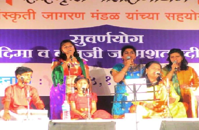  ----- Culture of the full moon festival 'Geetaramayana' | पूर्णोत्सव ‘गीतरामायणा’चा ---- संस्कृती