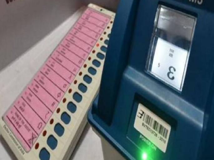 21st verification of EVMs in Kolhapur North, Chandgad constituencies | कोल्हापूर उत्तर, चंदगड मतदारसंघातील ‘ईव्हीएम’ची २१ला पडताळणी 21st verification of EVMs in Kolhapur North, Chandgad constituencies | कोल्हापूर उत्तर, चंदगड मतदारसंघातील ‘ईव्हीएम’ची २१ला पडताळणी