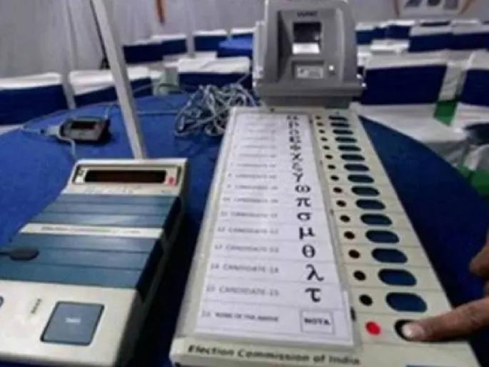 Difficulty of voters due to machine shutdown; The EVM machine was closed for about one and a half hours due to a malfunction | मशीन बंद पडल्याने मतदारांची अडचण; ईव्हीएम मशीनमध्ये बिघाड आल्याने तब्बल दीड तास बंद Difficulty of voters due to machine shutdown; The EVM machine was closed for about one and a half hours due to a malfunction | मशीन बंद पडल्याने मतदारांची अडचण; ईव्हीएम मशीनमध्ये बिघाड आल्याने तब्बल दीड तास बंद