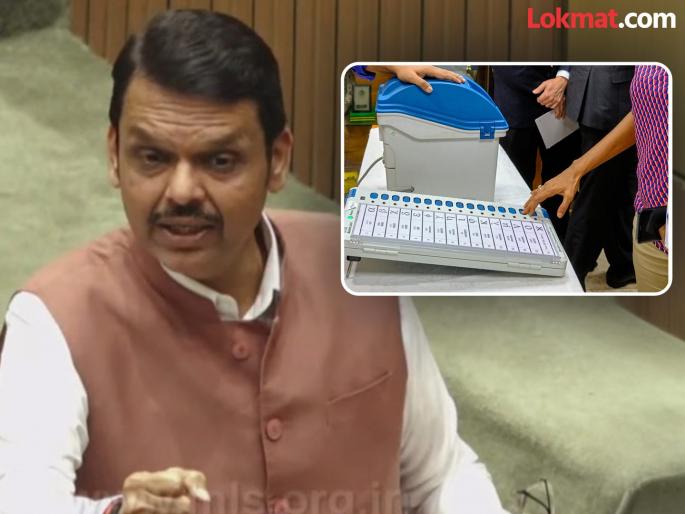 Nagpur Winter Session 2024 - CM Devendra Fadnavis reply to Mahavikas Aghadi expressing doubts over EVM | ...हा एक प्रकारचा 'राजद्रोह'च आहे; EVM वरून CM देवेंद्र फडणवीसांचा हल्लाबोल Nagpur Winter Session 2024 - CM Devendra Fadnavis reply to Mahavikas Aghadi expressing doubts over EVM | ...हा एक प्रकारचा 'राजद्रोह'च आहे; EVM वरून CM देवेंद्र फडणवीसांचा हल्लाबोल