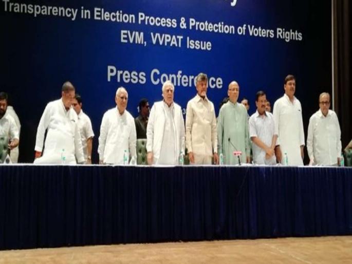 Again arguments over EVM, Opposition preparing to go to Supreme Court | EVM वरून पुन्हा वाद, विरोधकांची सर्वोच्च न्यायालयात जाण्याची तयारी Again arguments over EVM, Opposition preparing to go to Supreme Court | EVM वरून पुन्हा वाद, विरोधकांची सर्वोच्च न्यायालयात जाण्याची तयारी