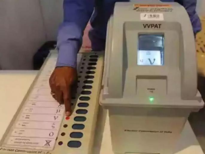 EVM, VVPAT not a single vote difference; Verification at 75 centers in Nanded  | नांदेडमध्ये ७५ केंद्रांवर ईव्हीएम, व्हीव्हीपॅटची पडताळणी; काय सापडले पहा... EVM, VVPAT not a single vote difference; Verification at 75 centers in Nanded  | नांदेडमध्ये ७५ केंद्रांवर ईव्हीएम, व्हीव्हीपॅटची पडताळणी; काय सापडले पहा...