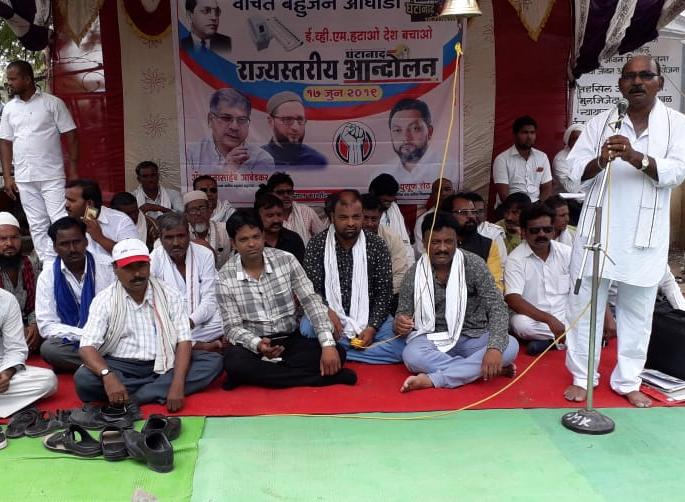 'Elevate EVMs, save the country': Ghantanad mass movement in Washim district, symbolic 'EVM' Holi | ‘ईव्हीएम हटाओ, देश बचाओ’: वाशिम जिल्ह्यात घंटानाद जन आंदोलन, प्रतिकात्मक ‘ईव्हीएम’ची होळी 'Elevate EVMs, save the country': Ghantanad mass movement in Washim district, symbolic 'EVM' Holi | ‘ईव्हीएम हटाओ, देश बचाओ’: वाशिम जिल्ह्यात घंटानाद जन आंदोलन, प्रतिकात्मक ‘ईव्हीएम’ची होळी