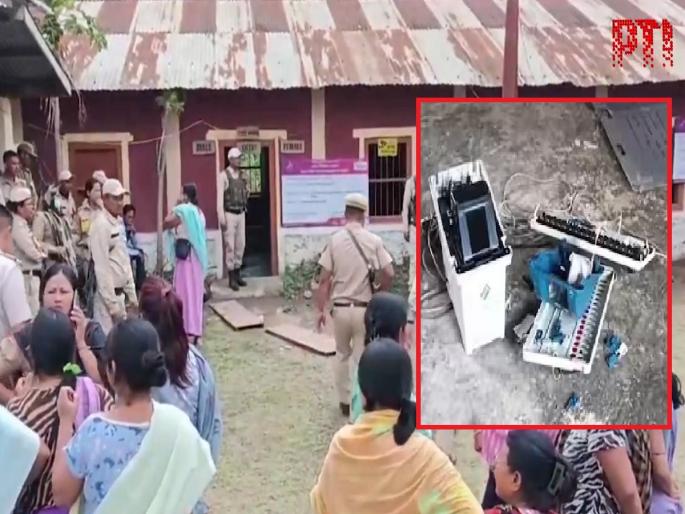 Manipur Polling Booth Firing: Firing at polling booth in Manipur; EVM vandalism, watch video... | मणिपुरमध्ये मतदान केंद्रावर गोळीबार; EVM ची तोडफोड, पाहा व्हिडिओ... Manipur Polling Booth Firing: Firing at polling booth in Manipur; EVM vandalism, watch video... | मणिपुरमध्ये मतदान केंद्रावर गोळीबार; EVM ची तोडफोड, पाहा व्हिडिओ...