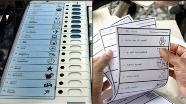 EVMs and The changing role of political parties! | ईव्हीएम अन् राजकीय पक्षांच्या बदलत्या भूमिका! EVMs and The changing role of political parties! | ईव्हीएम अन् राजकीय पक्षांच्या बदलत्या भूमिका!