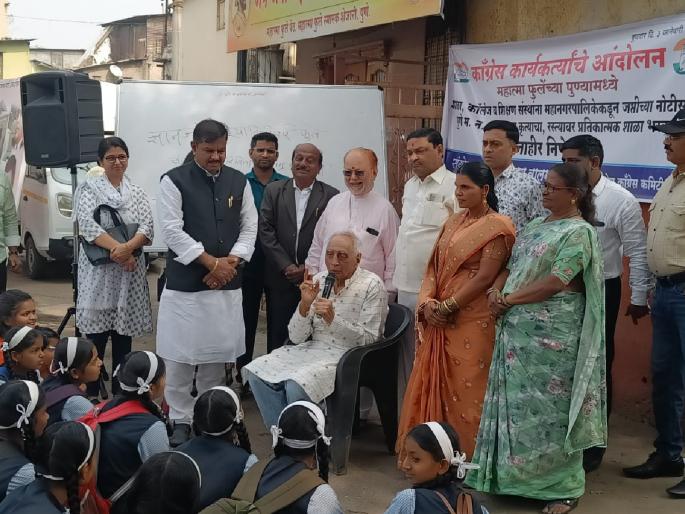 Congress movement Dr. Baba Adhav, Ulhas Pawar protested the Municipal Corporation | रस्त्यावरच भरवली शाळा! काँग्रेसचे आंदोलन; डॉ. बाबा आढाव, उल्हास पवार यांनी केला महापालिकेचा निषेध Congress movement Dr. Baba Adhav, Ulhas Pawar protested the Municipal Corporation | रस्त्यावरच भरवली शाळा! काँग्रेसचे आंदोलन; डॉ. बाबा आढाव, उल्हास पवार यांनी केला महापालिकेचा निषेध