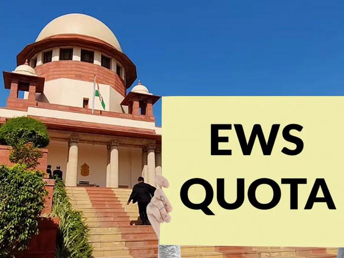 Supreme Court upholds the validity of the Constitution's 103rd Amendment Act 2019 , 10 per cent EWS reservation amongst the general category | EWS Reservation: आर्थिक दुर्बल घटकांना 10 टक्के आरक्षण वैध; सर्वोच्च न्यायालयाचा महत्वाचा निर्णय Supreme Court upholds the validity of the Constitution's 103rd Amendment Act 2019 , 10 per cent EWS reservation amongst the general category | EWS Reservation: आर्थिक दुर्बल घटकांना 10 टक्के आरक्षण वैध; सर्वोच्च न्यायालयाचा महत्वाचा निर्णय