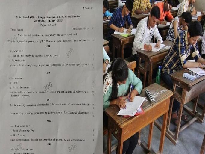 Syllabus new, paper old in Amravati university; The students of M.Sc got confused | अभ्यासक्रम नवा, पेपर जुना; एम.एस्सीच्या विद्यार्थ्यांची उडाली तारांबळ Syllabus new, paper old in Amravati university; The students of M.Sc got confused | अभ्यासक्रम नवा, पेपर जुना; एम.एस्सीच्या विद्यार्थ्यांची उडाली तारांबळ